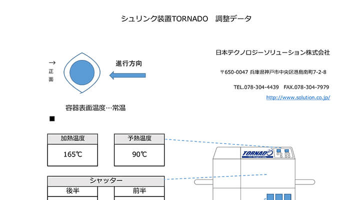 レポート提出