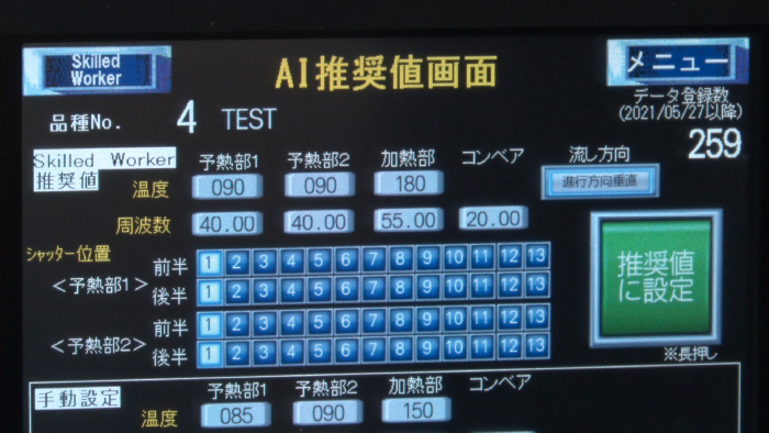 TORNADOを推奨値に自動設定