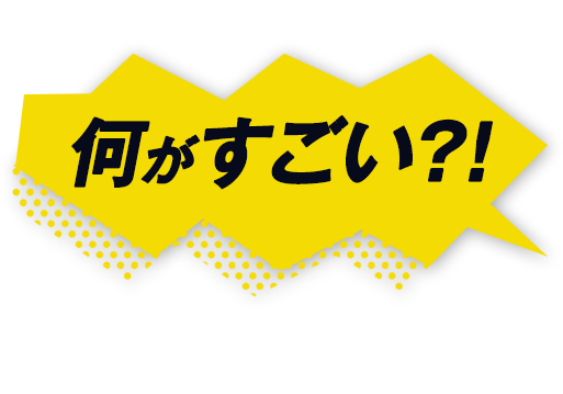 実演販売士ボス水野が解説！何がすごい？！熱旋風式シュリンク装置TORNADO®